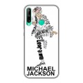Дизайнерский силиконовый чехол для Huawei P40 Lite E Майкл Джексон