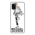 Дизайнерский силиконовый чехол для Samsung Galaxy A31 Майкл Джексон