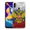 Дизайнерский пластиковый чехол для Samsung Galaxy M11 Российский флаг и герб