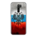 Дизайнерский силиконовый чехол для Xiaomi RedMi 9 Российский флаг