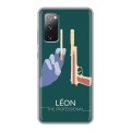 Дизайнерский силиконовый чехол для Samsung Galaxy S20 FE Leon