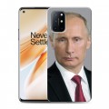 Дизайнерский пластиковый чехол для OnePlus 8T В.В.Путин