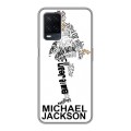 Дизайнерский силиконовый чехол для OPPO A54 Майкл Джексон