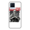 Дизайнерский силиконовый чехол для Realme 8 Путин