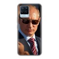 Дизайнерский силиконовый чехол для Realme 8 В.В.Путин