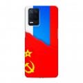 Дизайнерский силиконовый с усиленными углами чехол для Realme Narzo 30 5G Флаг СССР 
