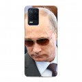 Дизайнерский силиконовый чехол для Realme Narzo 30 5G В.В.Путин