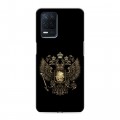Дизайнерский пластиковый чехол для Realme Narzo 30 5G герб России золотой