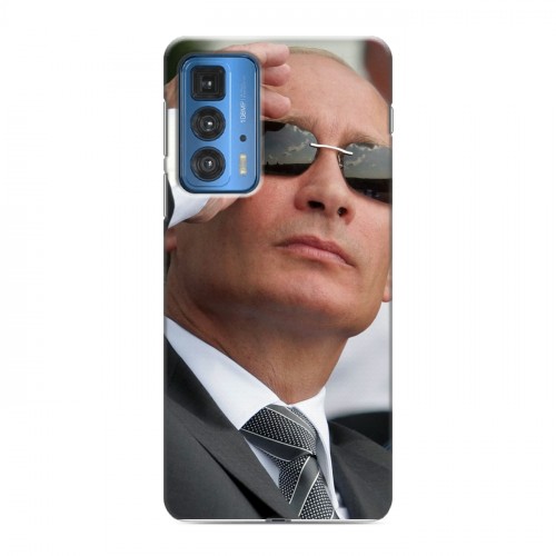 Дизайнерский силиконовый с усиленными углами чехол для Motorola Edge 20 Pro В.В.Путин