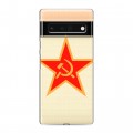 Полупрозрачный дизайнерский силиконовый чехол для Google Pixel 6 Pro Флаг СССР