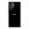 Дизайнерский пластиковый чехол для Samsung Galaxy S22 Ultra Минимализм на черном