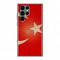 Дизайнерский пластиковый чехол для Samsung Galaxy S22 Ultra Флаг Турции