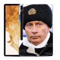 Дизайнерский силиконовый чехол для Samsung Galaxy Tab S8 Plus В.В.Путин