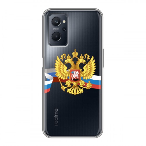 Полупрозрачный дизайнерский пластиковый чехол для Realme 9i Российский флаг