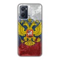 Дизайнерский силиконовый чехол для Realme 9i Российский флаг и герб