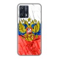 Дизайнерский силиконовый чехол для Realme 9 Pro Российский флаг