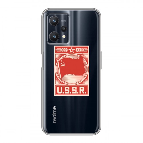 Полупрозрачный дизайнерский силиконовый чехол для Realme 9 Pro Флаг СССР