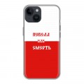 Дизайнерский пластиковый чехол для Iphone 14 Red White Fans