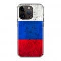 Дизайнерский силиконовый чехол для Iphone 14 Pro Российский флаг