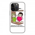 Дизайнерский силиконовый чехол для Iphone 14 Pro любовь это...