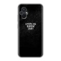 Дизайнерский силиконовый чехол для Xiaomi Poco M5 Американская История Ужасов