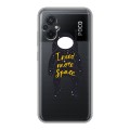 Полупрозрачный дизайнерский пластиковый чехол для Xiaomi Poco M5 Прозрачный космос