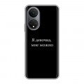 Дизайнерский силиконовый чехол для Huawei Honor X7 Черно и кратко
