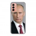 Дизайнерский силиконовый чехол для Samsung Galaxy M23 5G В.В.Путин