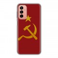 Дизайнерский силиконовый с усиленными углами чехол для Samsung Galaxy M23 5G Флаг СССР