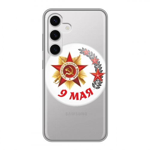 Дизайнерский силиконовый чехол для Samsung Galaxy S24 9мая