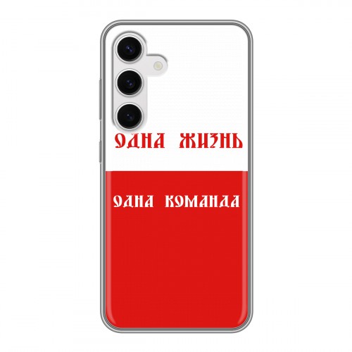 Дизайнерский силиконовый чехол для Samsung Galaxy S24 Red White Fans