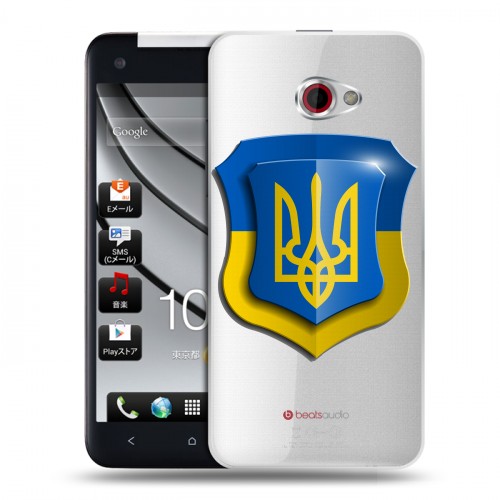 Полупрозрачный дизайнерский пластиковый чехол для HTC Butterfly S Флаг Украины