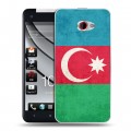 Дизайнерский пластиковый чехол для HTC Butterfly S Флаг Азербайджана