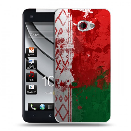 Дизайнерский пластиковый чехол для HTC Butterfly S Флаг Белоруссии