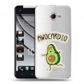 Полупрозрачный дизайнерский пластиковый чехол для HTC Butterfly S Авокадо