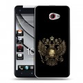 Дизайнерский пластиковый чехол для HTC Butterfly S герб России золотой