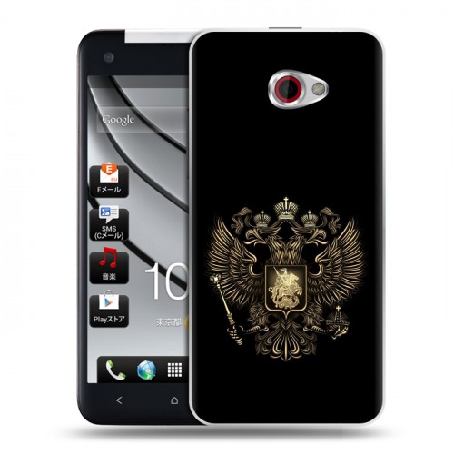 Дизайнерский пластиковый чехол для HTC Butterfly S герб России золотой