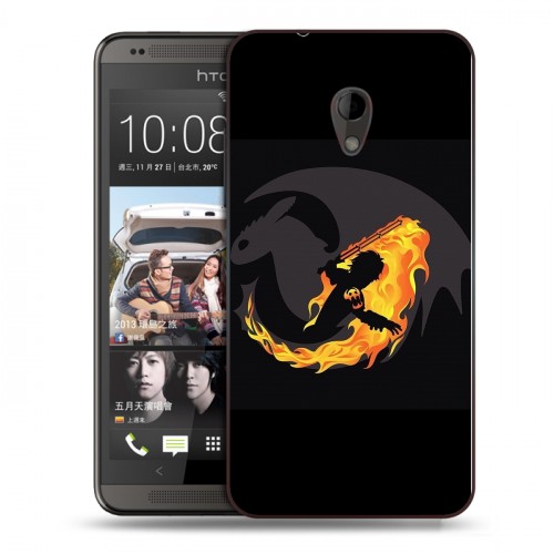 Дизайнерский пластиковый чехол для HTC Desire 700 Как приручить дракона