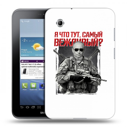 Дизайнерский силиконовый чехол для Samsung Galaxy Tab 2 7.0 Путин