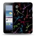 Дизайнерский силиконовый чехол для Samsung Galaxy Tab 2 7.0 Узоры динозавров