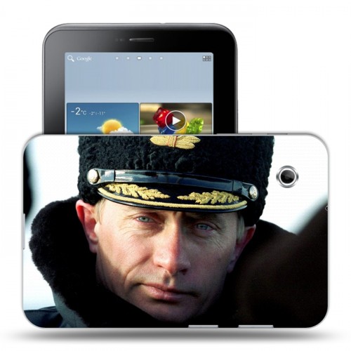 Дизайнерский силиконовый чехол для Samsung Galaxy Tab 2 7.0 В.В.Путин