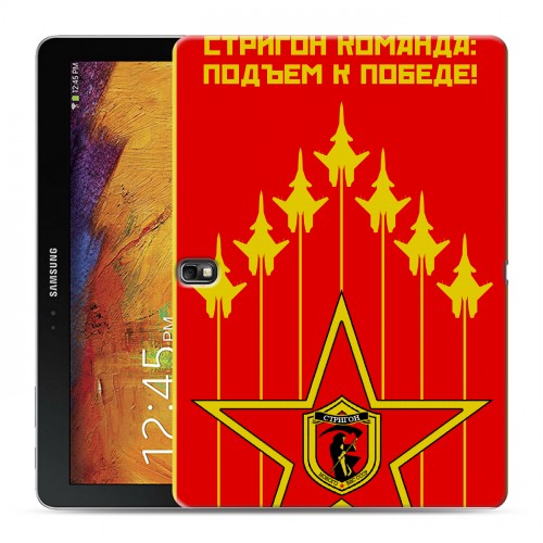 Дизайнерский силиконовый чехол для Samsung Galaxy Note 10.1 2014 editon Флаг СССР