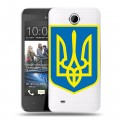 Полупрозрачный дизайнерский пластиковый чехол для HTC Desire 300 Флаг Украины
