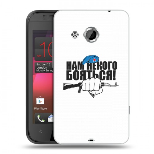 Дизайнерский пластиковый чехол для HTC Desire 200 День ВДВ