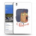 Дизайнерский силиконовый чехол для Samsung Galaxy Tab Pro 8.4 23 февраля