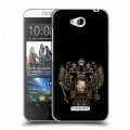 Дизайнерский силиконовый чехол для HTC Desire 616 герб России золотой