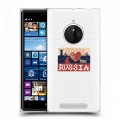 Полупрозрачный дизайнерский пластиковый чехол для Nokia Lumia 830 Российский флаг