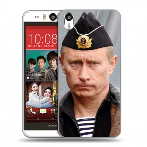 Дизайнерский силиконовый чехол для HTC Desire Eye В.В.Путин