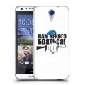 Дизайнерский пластиковый чехол для HTC Desire 620 День ВДВ