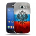 Дизайнерский пластиковый чехол для Samsung Galaxy Trend Lite Российский флаг